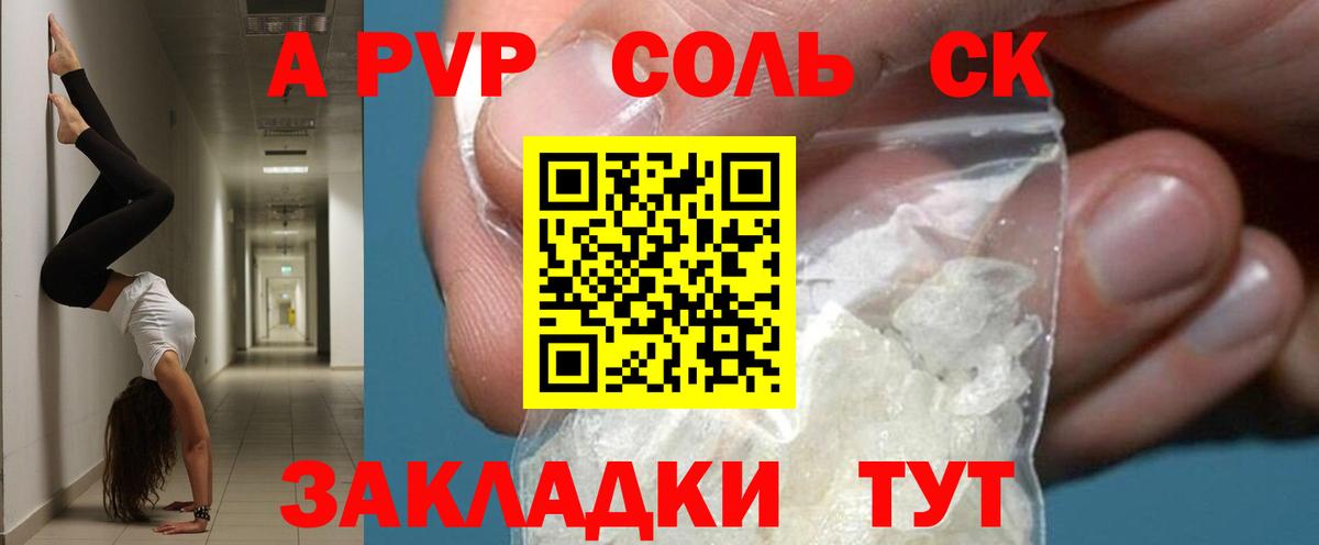 А ПВП крисы CK Коряжма
