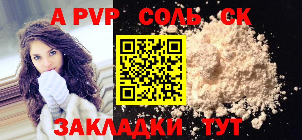 APVP кристаллы  Вход с VPN  Alpha PVP СК КРИС  Alpha PVP  Коряжма  А ПВП СК 