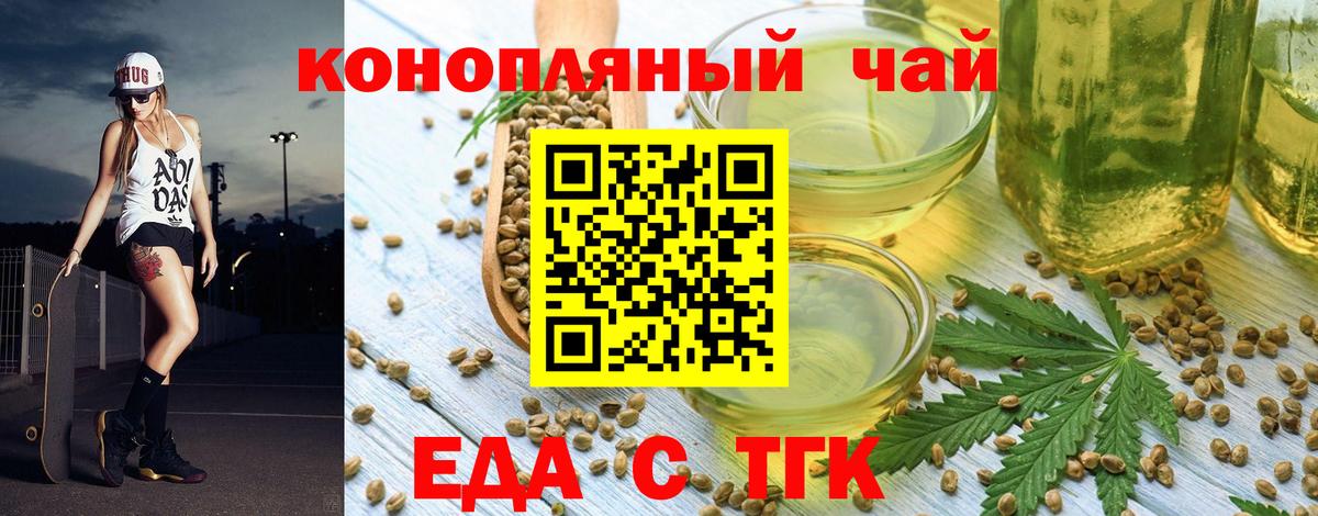 Cannafood конопля  Вход с VPN  Коряжма 