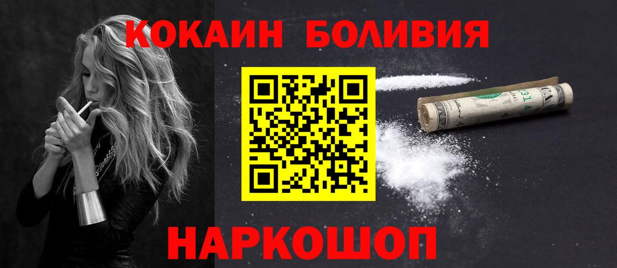 Коряжма  Cocaine Перу  Кокаин Fish Scale  Вход с VPN 