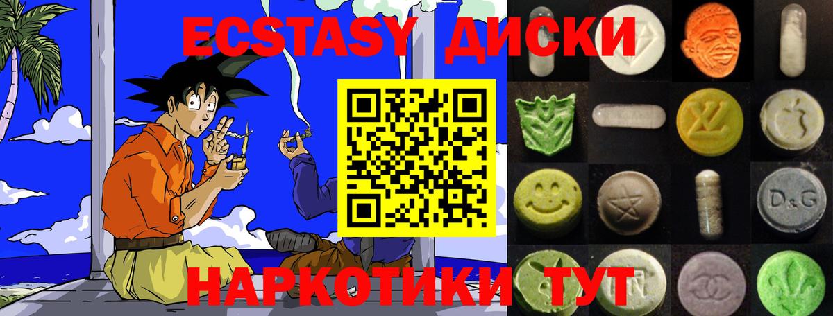 ЭКСТАЗИ  Ecstasy MDMA  Вход с VPN  наркота  Экстази 300 mg  Коряжма 