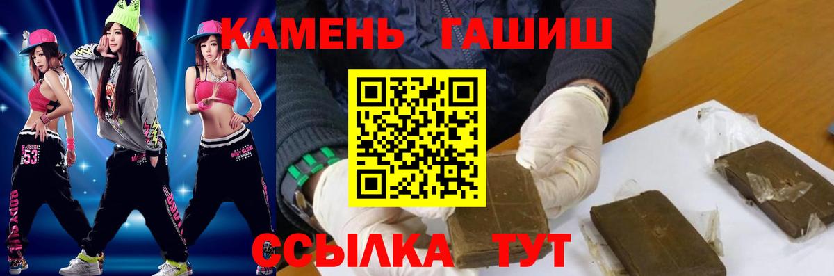Коряжма  ГАШИШ Premium  ГАШ гашик  Вход с VPN 