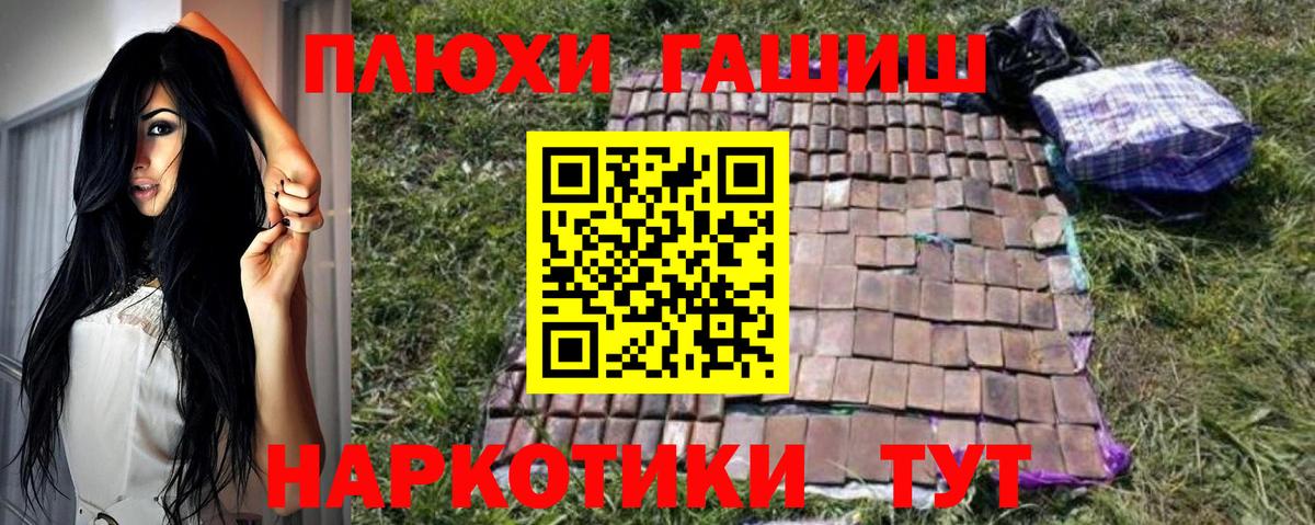 ГАШИШ Premium Коряжма