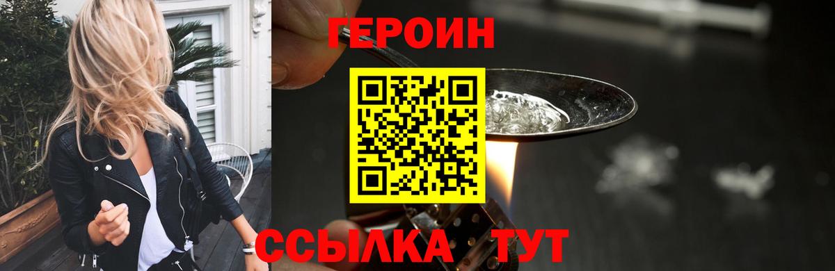 Коряжма  Героин гречка  Вход с VPN 