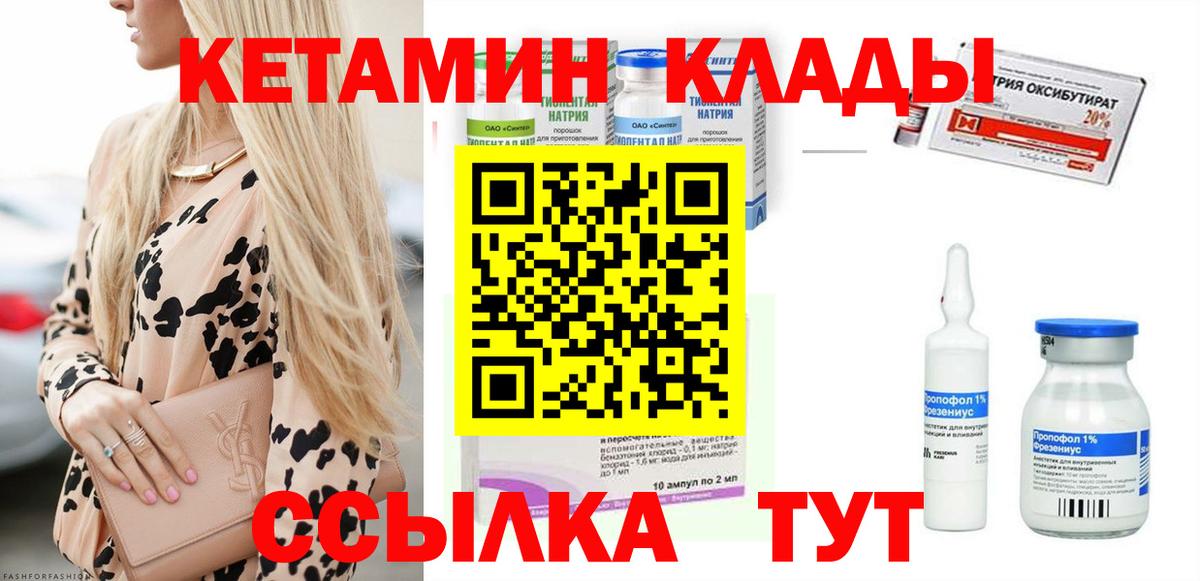 Коряжма  Кетамин VHQ  Вход с VPN 