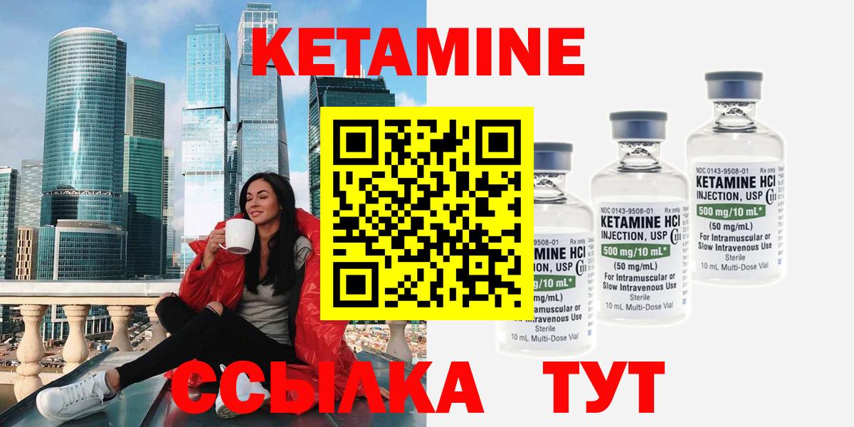 КЕТАМИН VHQ Коряжма