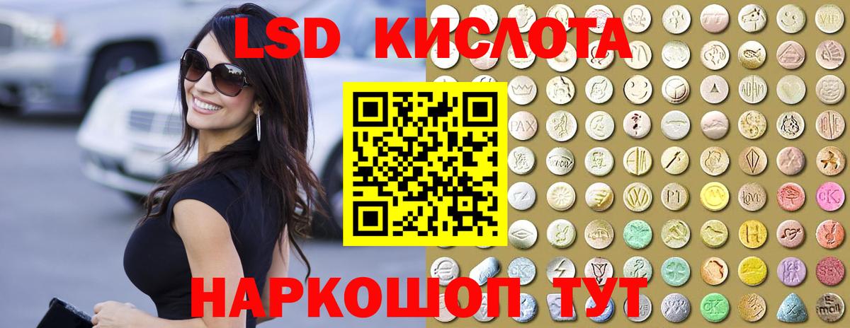 ЛСД экстази кислота  Вход с VPN  Коряжма  ЛСД экстази ecstasy 