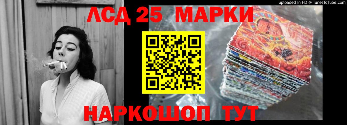 Лсд 25 экстази кислота Коряжма