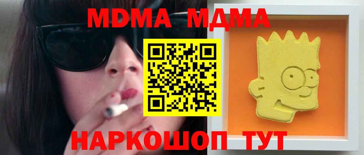 МДМА кристаллы  MDMA молли  Коряжма  Вход с VPN 