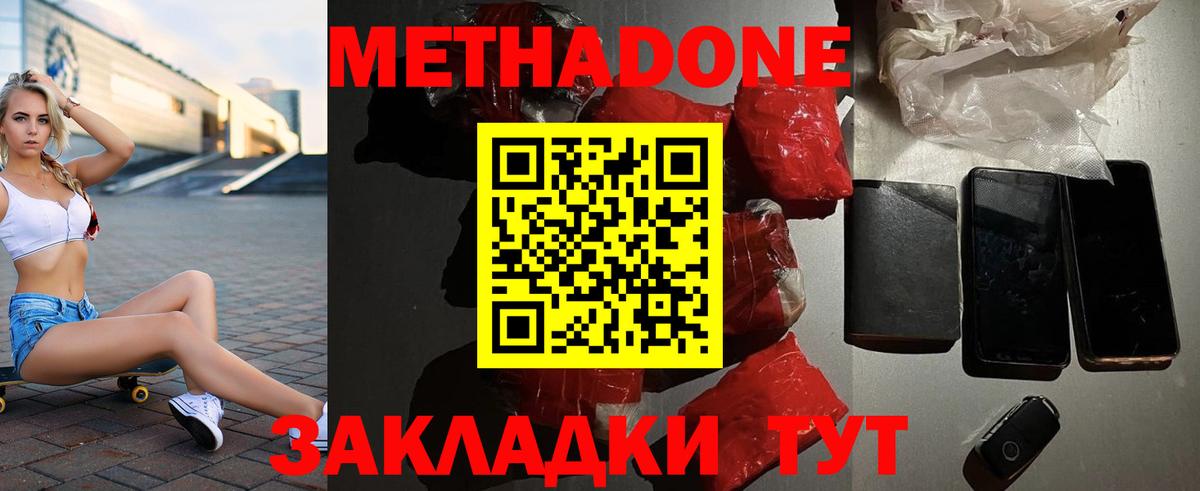 МЕТАДОН VHQ  МЕТАДОН белоснежный  Вход с VPN  Коряжма 