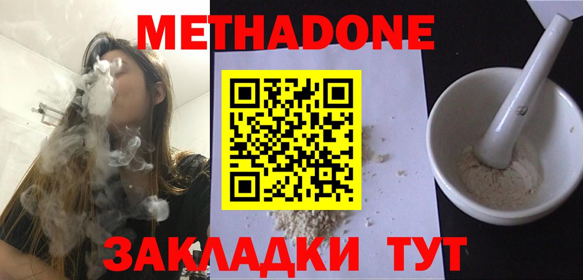 Метадон кристалл Коряжма