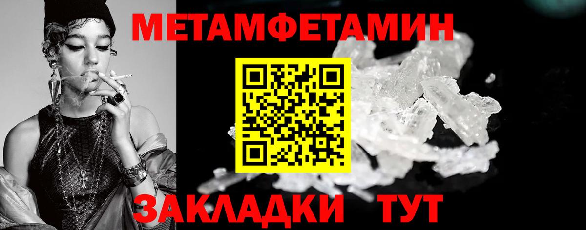 Метамфетамин пудра  Вход с VPN  Метамфетамин пудра  Коряжма 